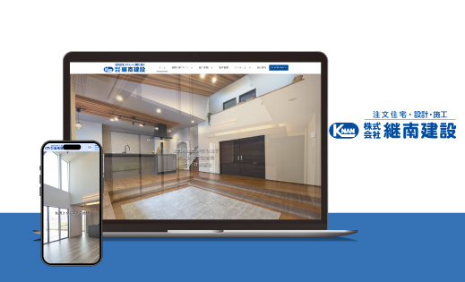 継南建設 様